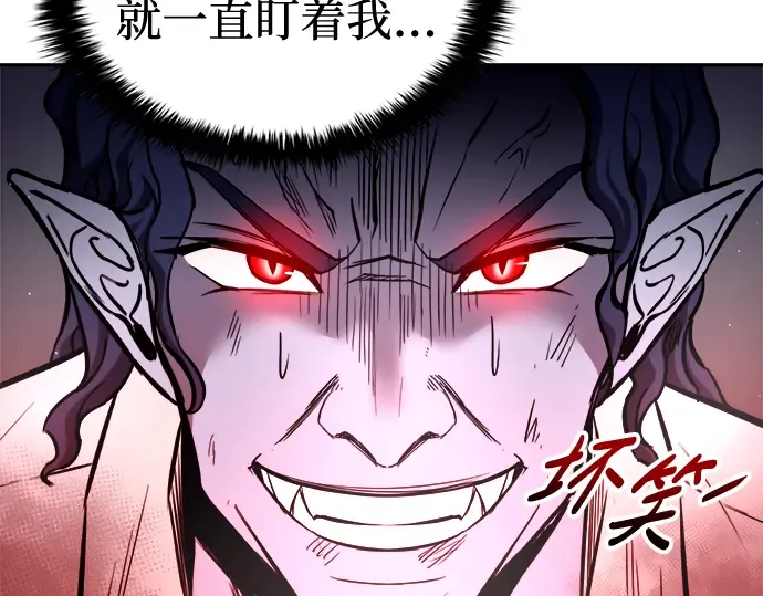 第88话 第108页