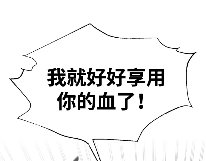 第88话 第110页
