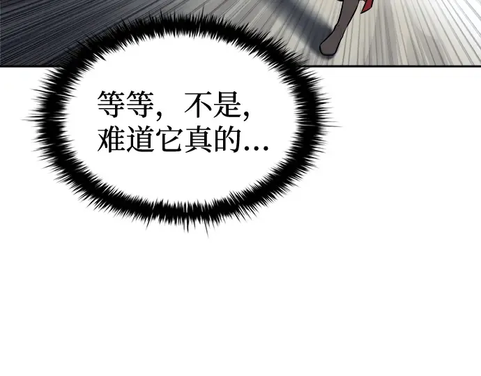第88话 第113页