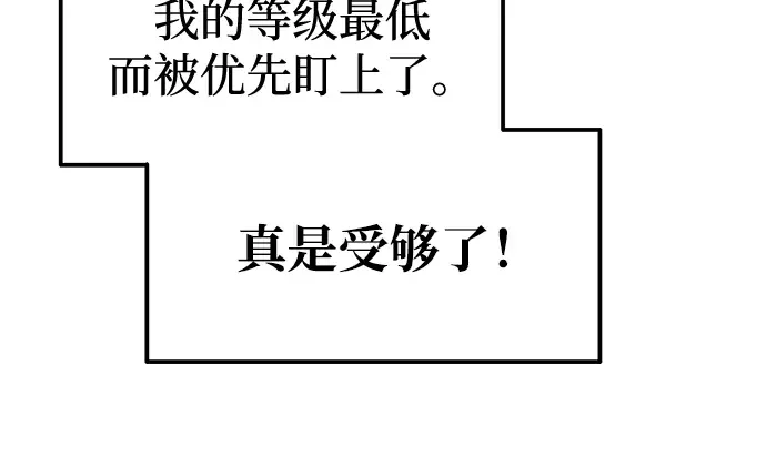 第88话 第116页