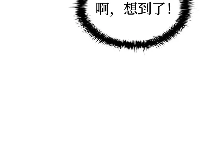 第88话 第139页