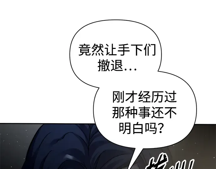 第88话 第143页