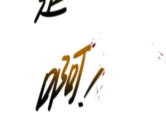 第88话 第173页