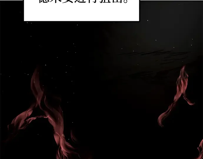 第88话 第181页
