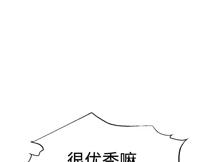 第88话 第186页