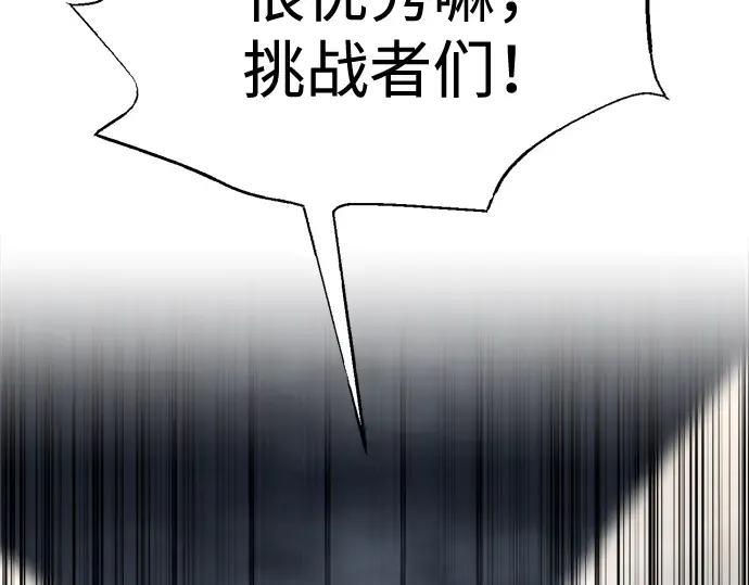 第88话 第187页