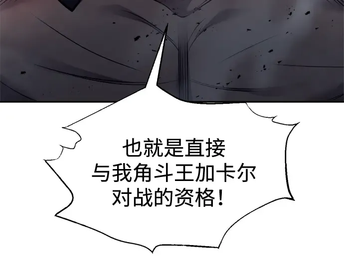 第88话 第193页