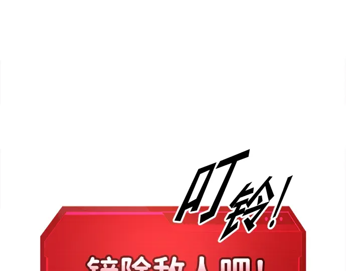 第88话 第195页
