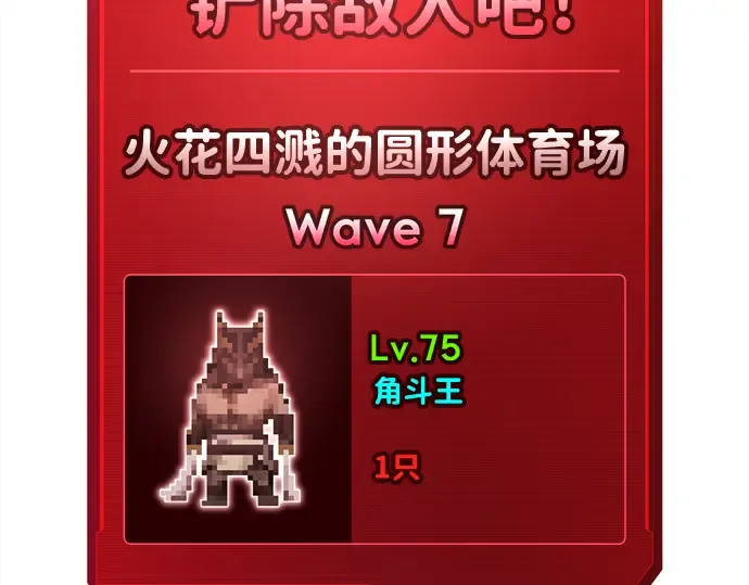 第88话 第196页