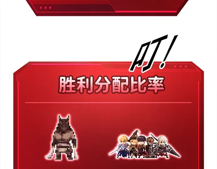 第88话 第197页