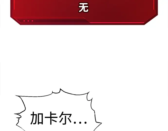 第88话 第198页