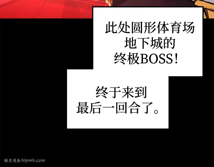 第88话 第200页