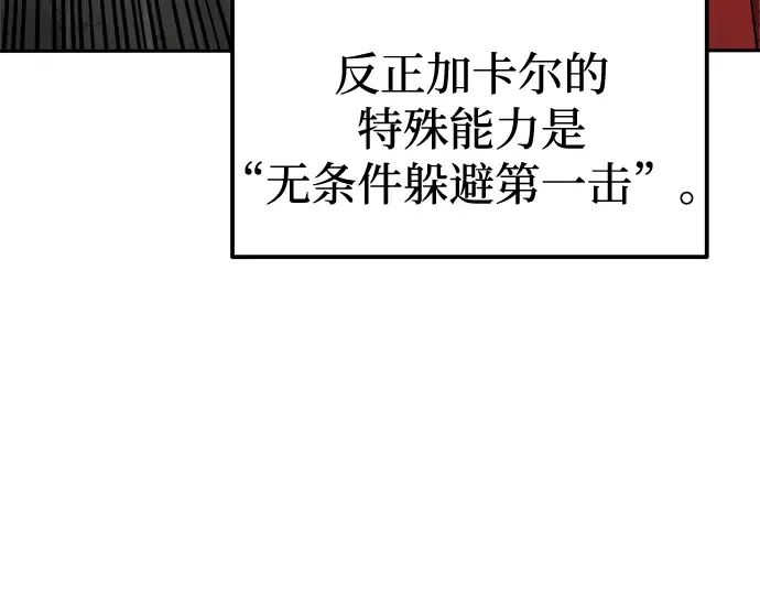 第88话 第206页