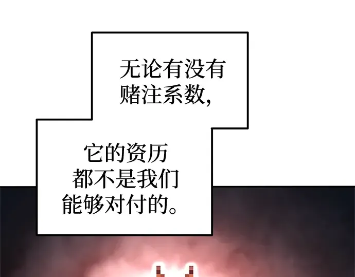第88话 第207页