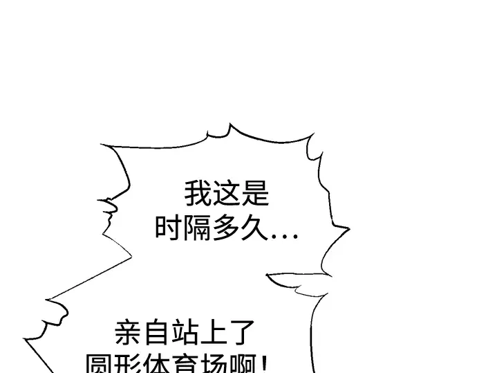 第88话 第210页