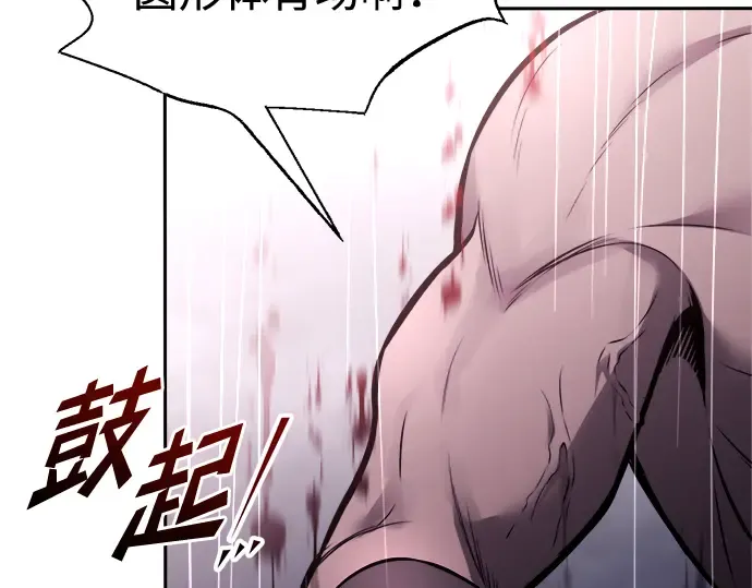 第88话 第211页