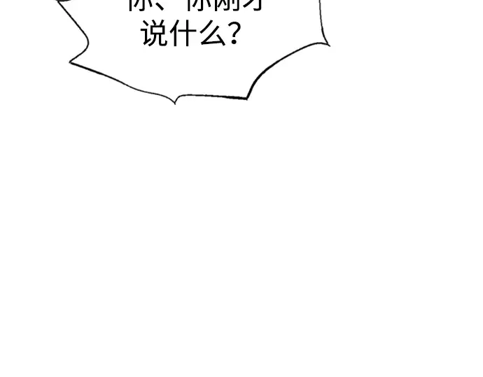 第88话 第230页