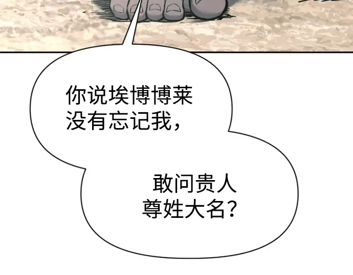 第88话 第244页