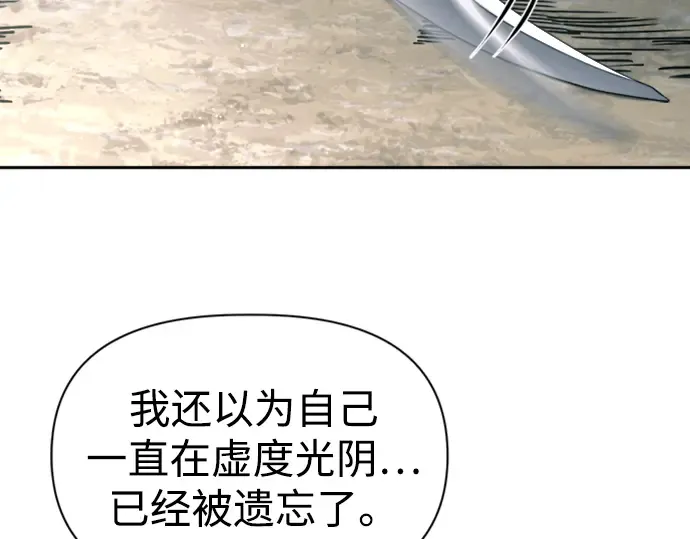 第88话 第251页