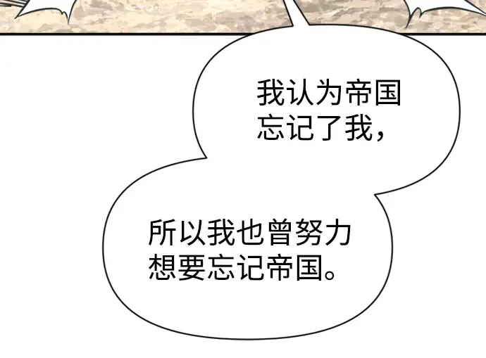 第88话 第253页
