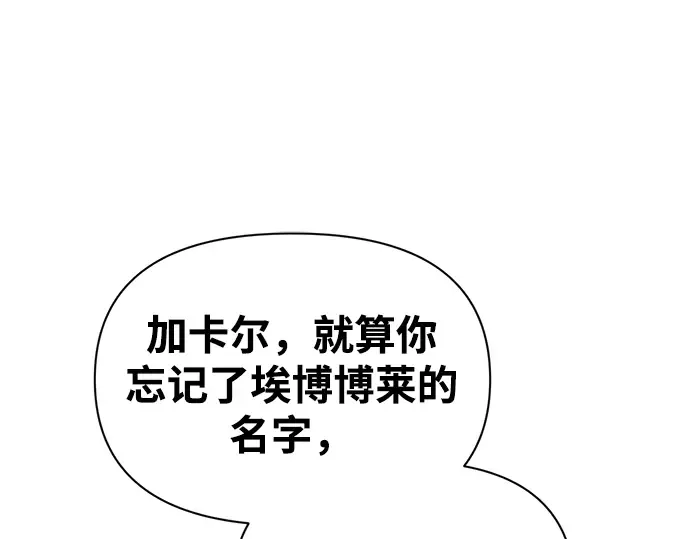 第88话 第254页