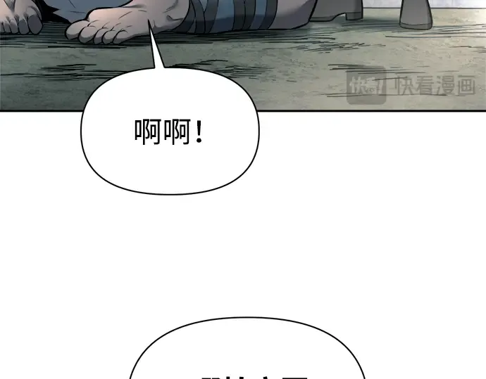 第88话 第257页