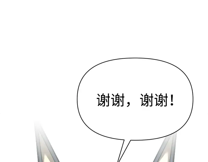 第88话 第261页