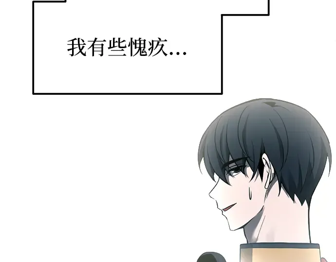 第88话 第265页