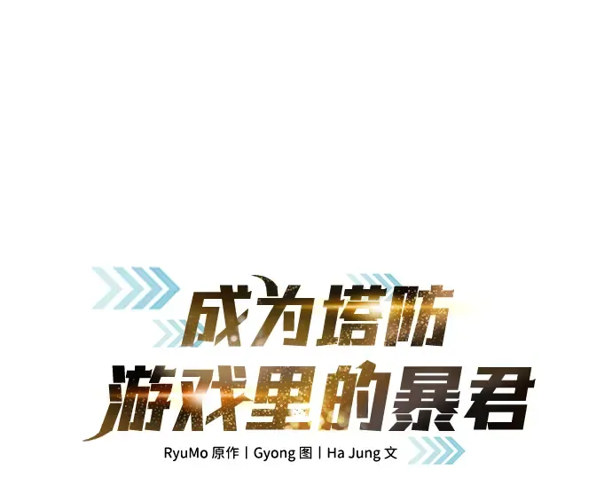 第89话 第3页