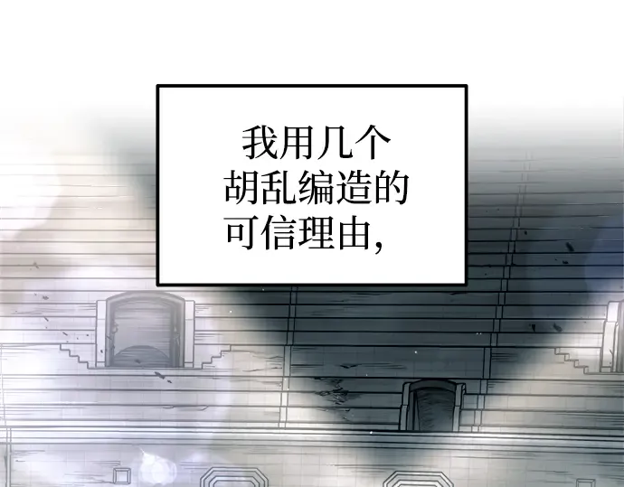 第89话 第6页