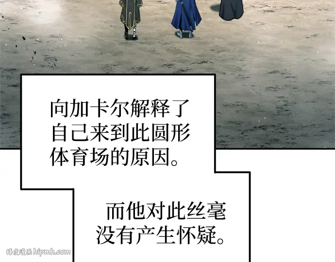 第89话 第8页