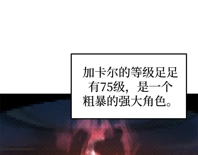 第89话 第21页