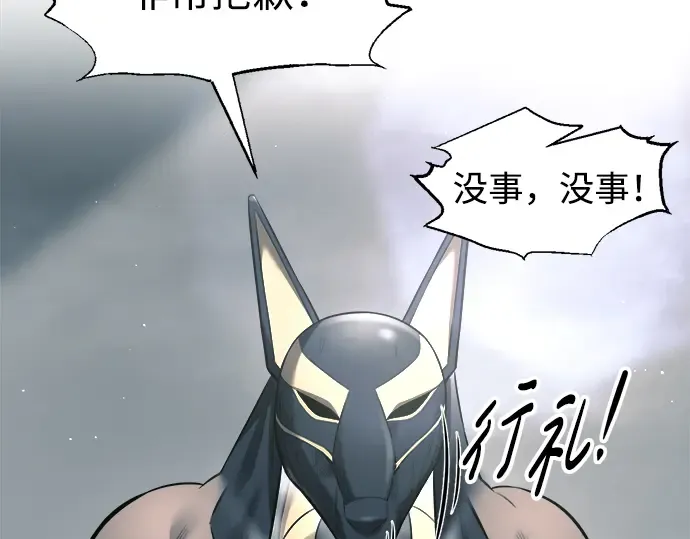 第89话 第30页