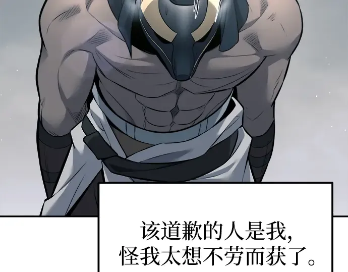 第89话 第31页