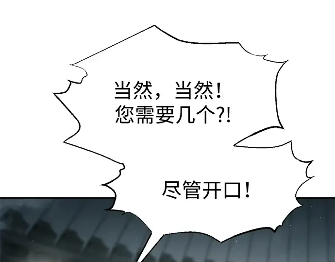 第89话 第36页