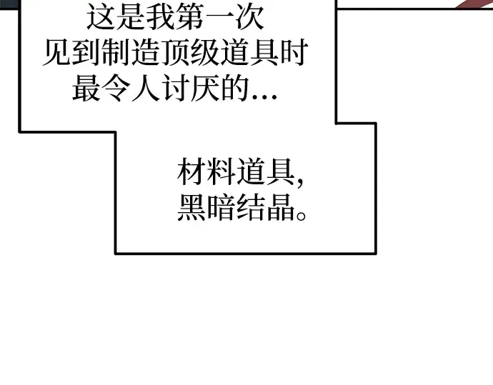 第89话 第45页