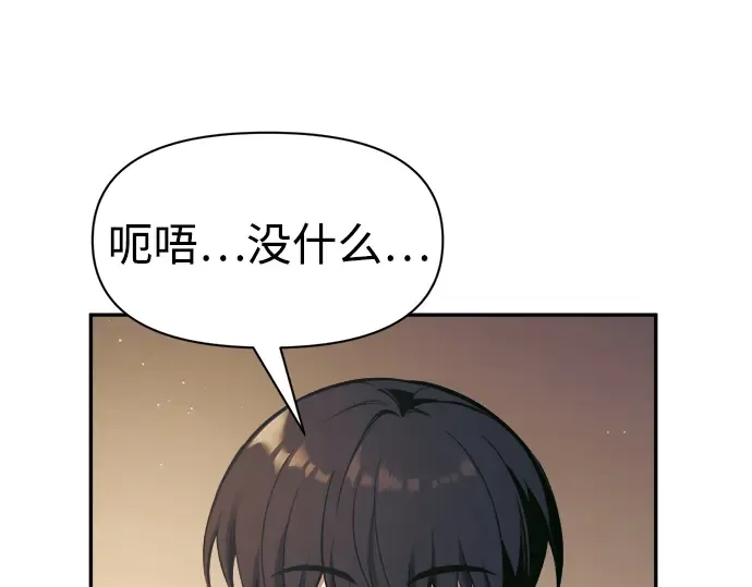 第89话 第71页