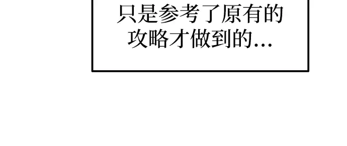 第89话 第73页