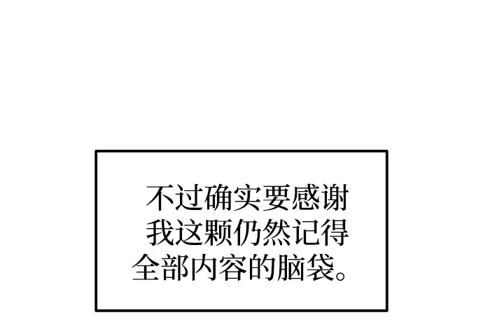 第89话 第74页