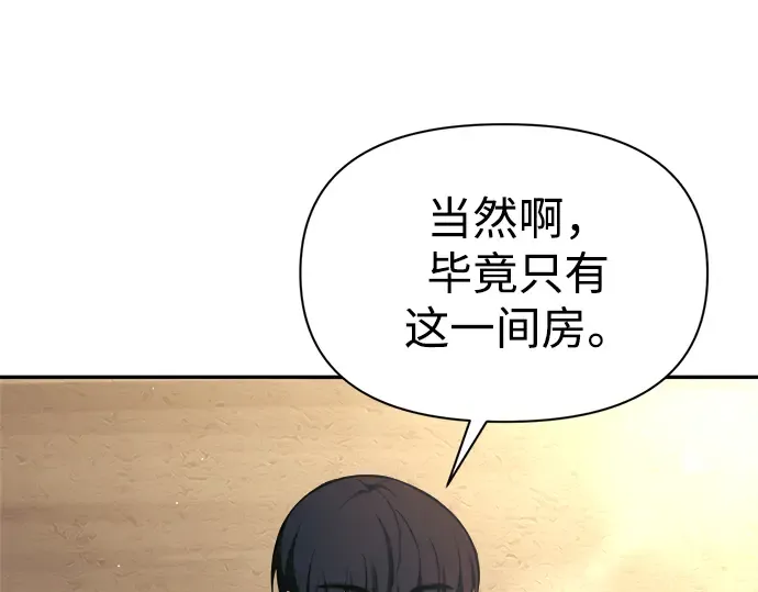 第89话 第78页