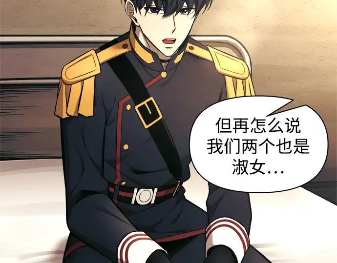 第89话 第79页