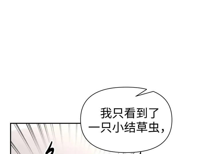 第89话 第82页