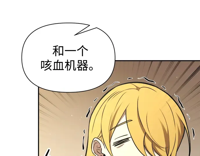 第89话 第85页