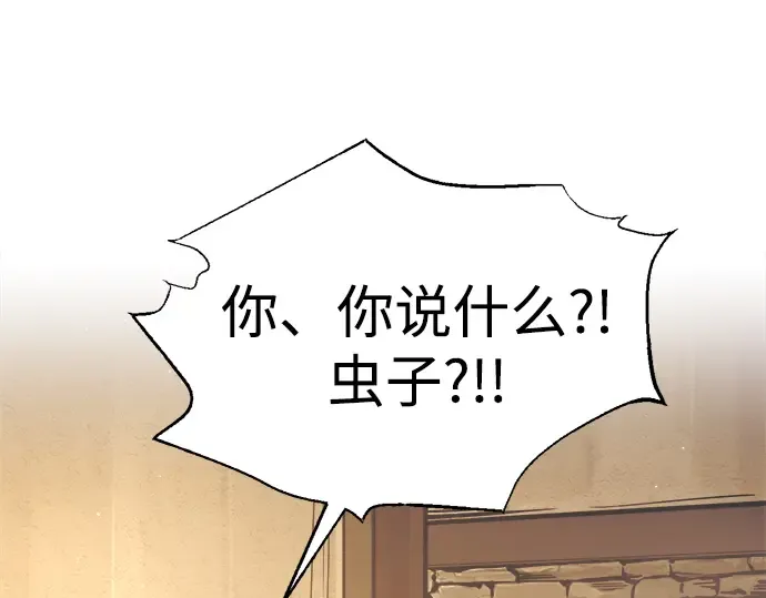 第89话 第87页