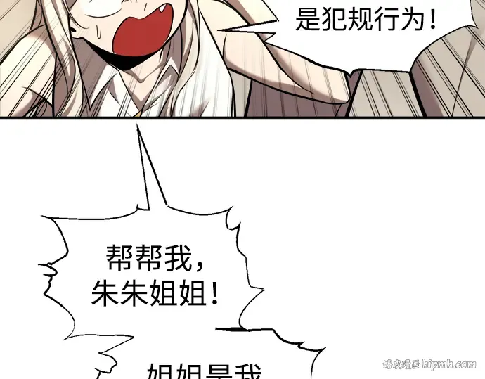 第89话 第112页