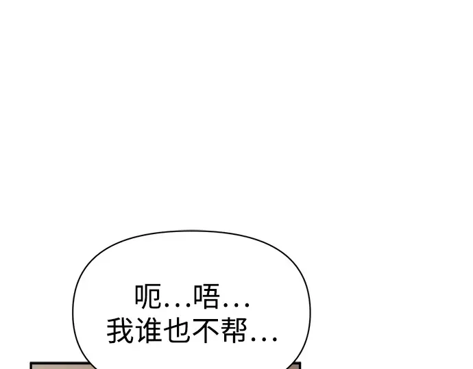 第89话 第114页