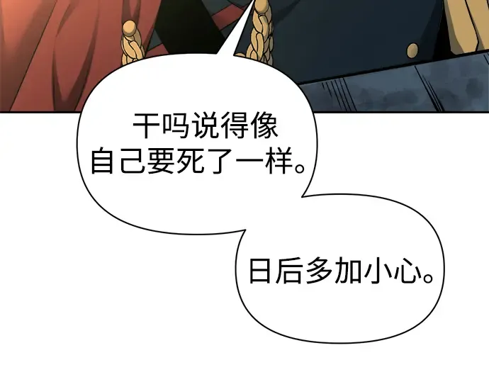 第89话 第255页