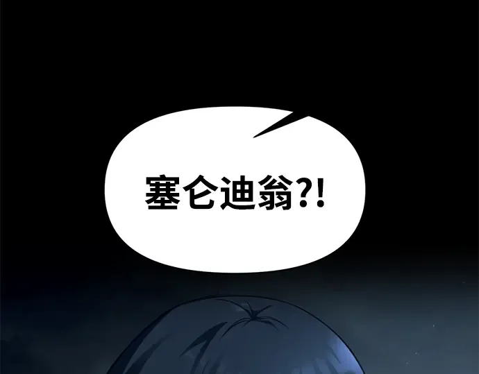 第90话 第7页