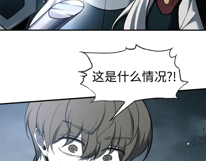 第90话 第18页