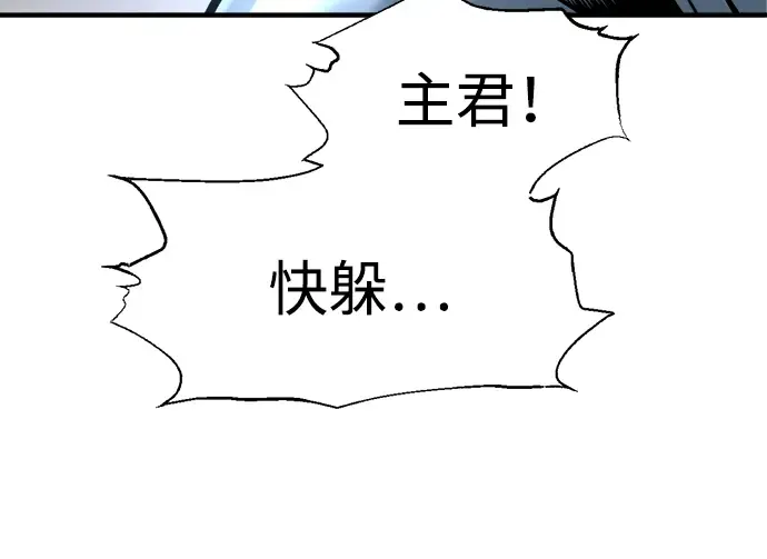 第90话 第21页